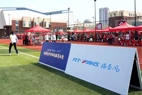 青少年揚(yáng)帆筑夢，瑞泰風(fēng)鼎力護(hù)航