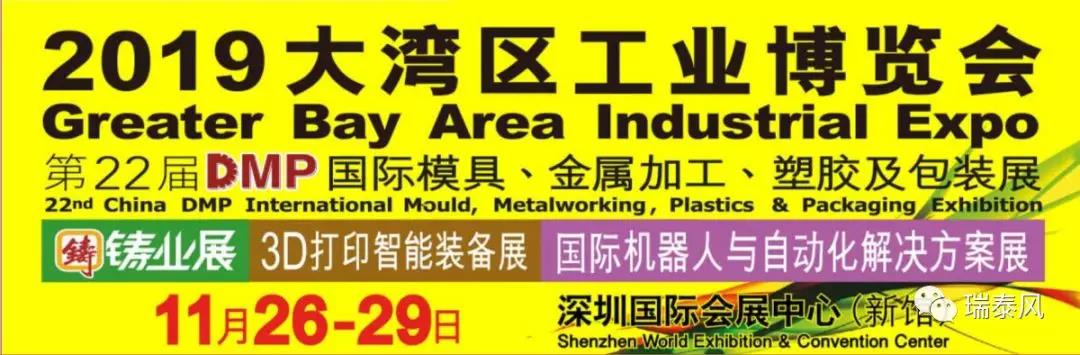 瑞泰風環?？照{參展圖