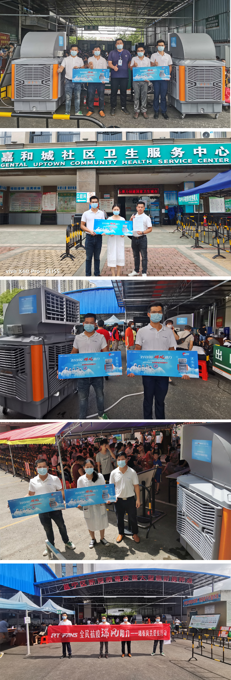 全民抗疫 瑞風助力，瑞泰風，瑞泰風關愛在行動